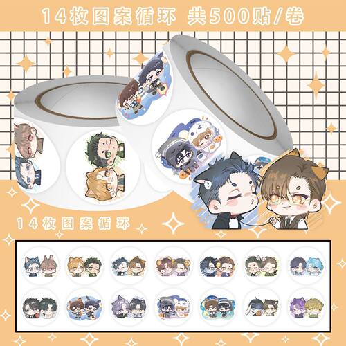 188男团CPQ版Q版动漫周边贴纸