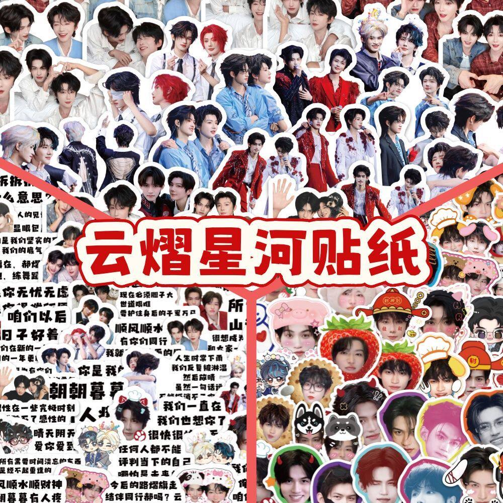 【云熠星河贴纸合集】郝熠然云旗语录治愈创意大头可爱手账本封口