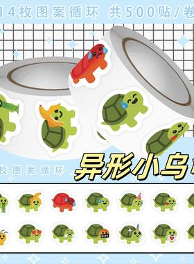 小乌龟可爱卡通小动物趣味贴画