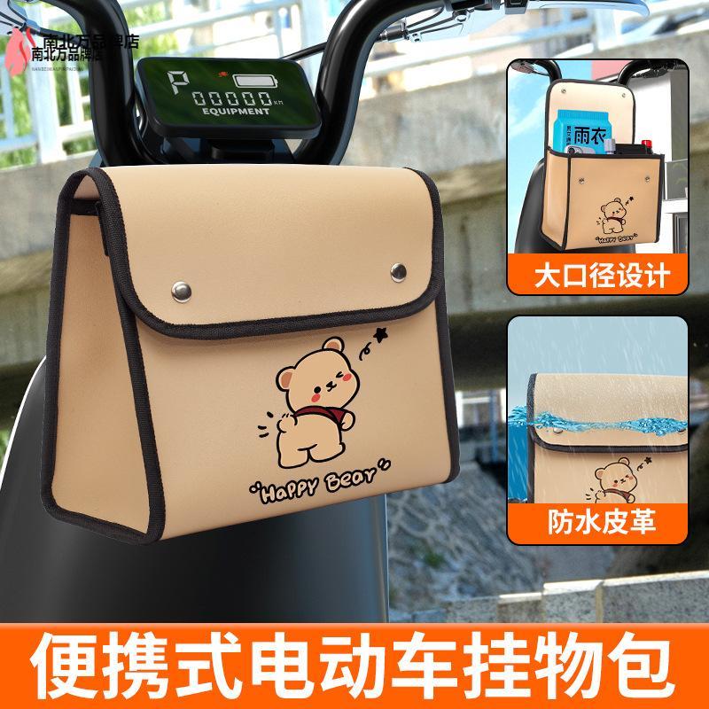 电动车前置防水大容量挂包