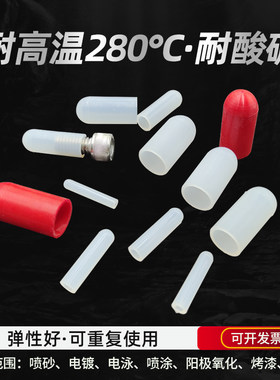 耐高温硅胶套管喷涂透明