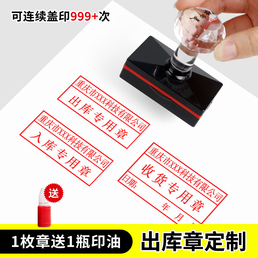 仓库出库入库专用章送货章货物暂收货章工厂检验合格发货章出货章出库