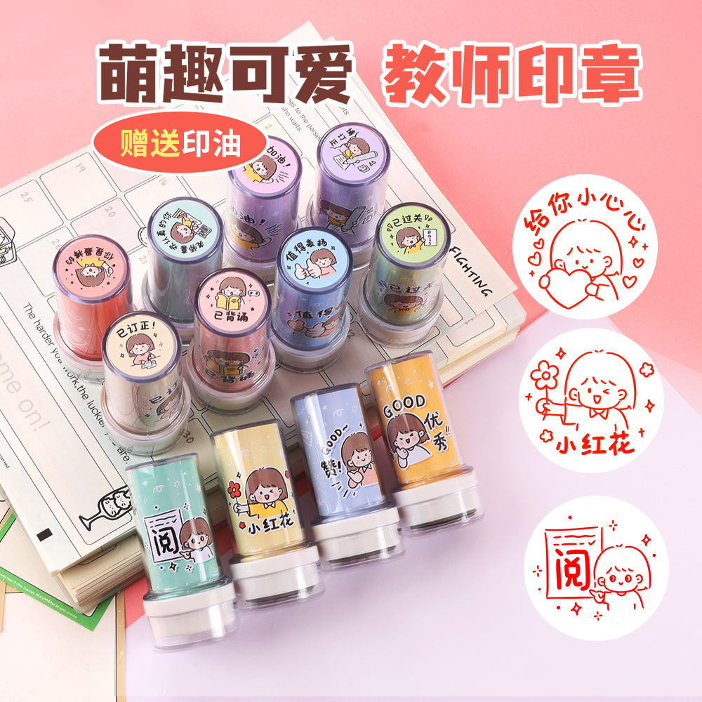 原创小红花请订正恭喜过关印章