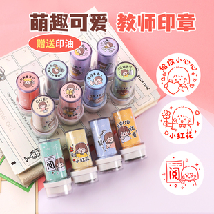 原创小红花请订正恭喜过关印章已背书奖励你真棒儿童卡爱印章鼓励数完成过通关通优良语文批改作业印章教师用