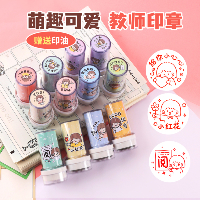 原创小红花请订正恭喜过关印章