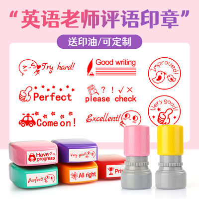 鼓励表扬小学生老师批改作业套装