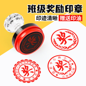 大号奖励章奖字表扬印章印小学生班级卡通圆形印章定做作业评语鼓励印章奖章订做盖章图章教师用幼儿园
