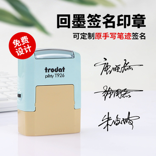 卓达Trodat手写签姓名印章名字印章自动按压式个性艺术签名木纹印章个人名字私章签名签字印章便携式回墨印章