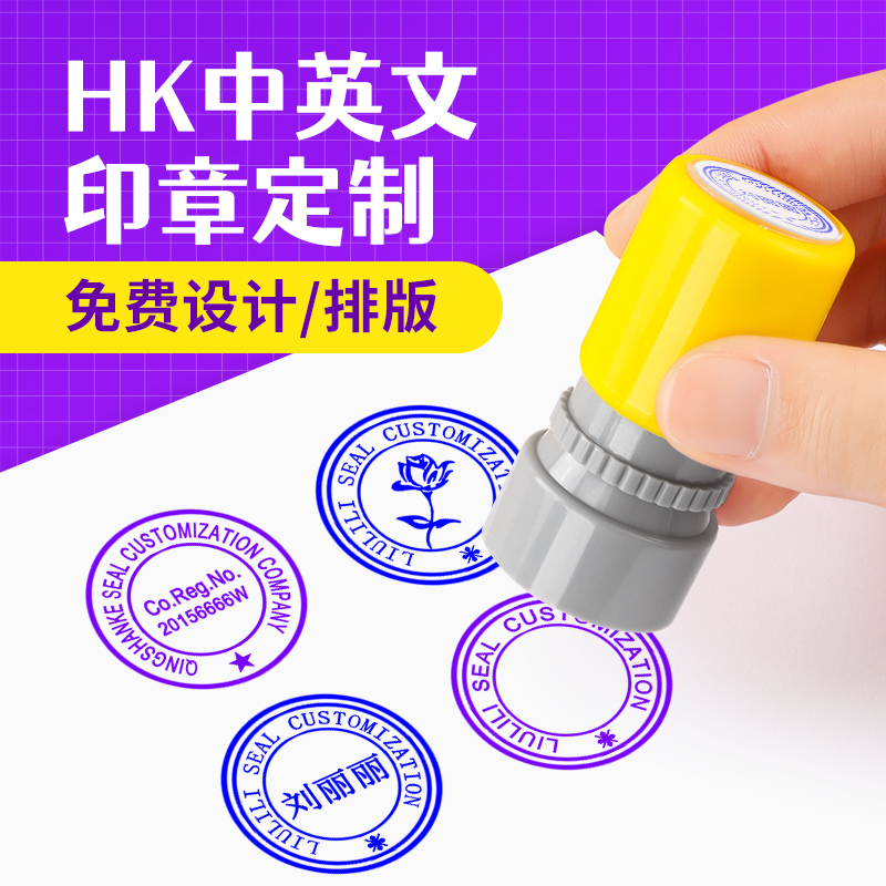 外贸进出口小圆印章中英文条形