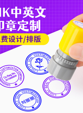 刻章定制外贸进出口中英文条形椭圆长条原子订做签名光敏刻章蓝色长条章质检小圆QC/PASS姓名数字签字母工号