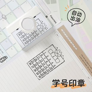 学号印章小学生缺交名单统计人数字打卡老师教师用查作业背诵默写班级学号姓名盖章大学号45人座位表便利贴