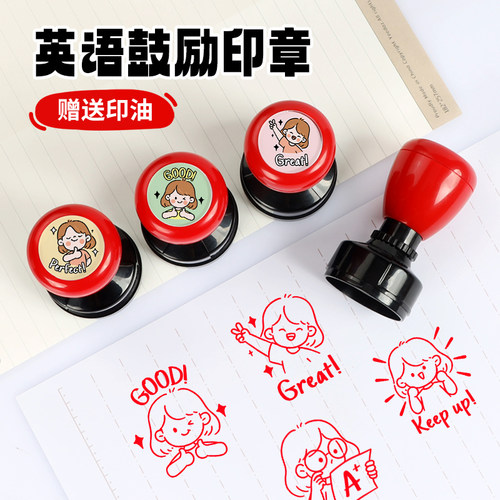 大号英语老师印章教师用