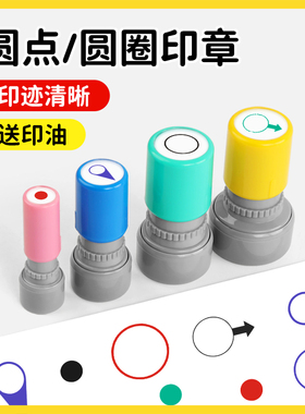 工程制图绘图工具印章蓝色圆圈章泡泡章红色箭头章画图方向指示次品返工快干金属塑料膜箭头标识标记印章