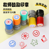 笑脸印章开心难过表情图章表扬点赞微笑脸学生表扬作业批改教学圆印章教师用老师评语奖励儿童调皮笑脸哭打卡