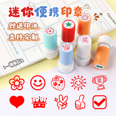 小号儿童评语奖励小红花卡通印章