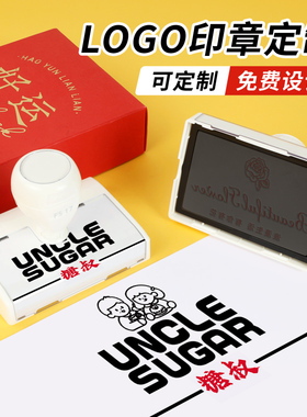 LOGO印章来图定制花店花束烘焙二维码印章免费设计定做LOGO商标景点打卡地标文创店印章展览场馆套色印章定制