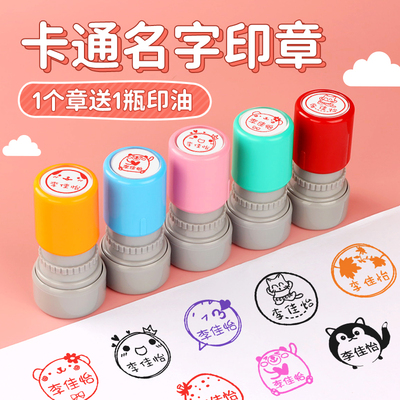 名字印章卡通可爱姓名章定做