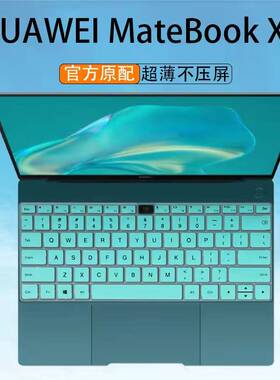 13英寸华为matebookx2021款笔记本键盘保护膜2020款EUL-W19P防尘垫EUL-W29P软硅胶膜屏幕膜防辐射钢化膜全套