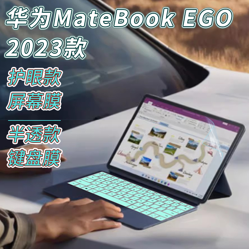 华为MateBookeGo键盘膜2023款