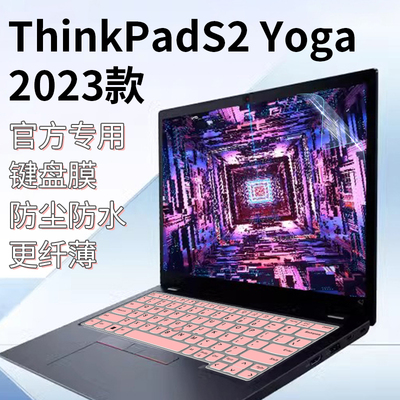 ThinkPadS2Yoga键盘膜2023款