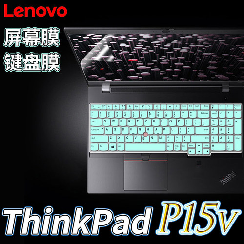 thinkpadp15v键盘膜联想