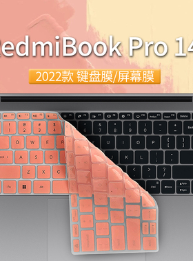 适用2022款红米RedmiBook Pro14键盘膜RMA2201-AG笔记本保护套防尘垫12代i7电脑保护膜屏幕贴膜钢化配件