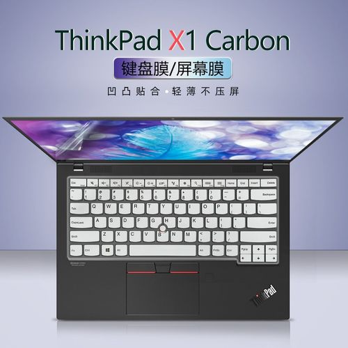 14寸联想ThinkPadX1