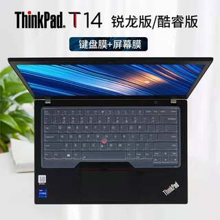 thinkpadt14键盘膜14英寸联想Thinkpad T14 Gen2键盘保护膜2021款笔记本酷睿i5i7锐龙版电脑屏幕钢化贴膜全套