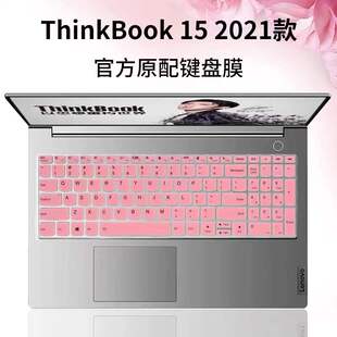 联想ThinkBook 15 2021款键盘膜酷睿版G2 ITL防尘套垫11代i7i5锐龙版ARE 15.6寸笔记本屏幕膜配件保护贴膜