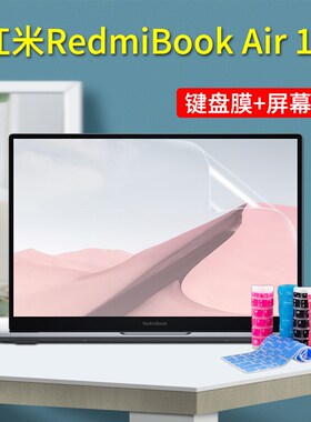 redmibookair13键盘膜防尘套垫2020款十代酷睿i7i5小米红米Air13笔记本13.3寸全面屏幕保护贴膜配件