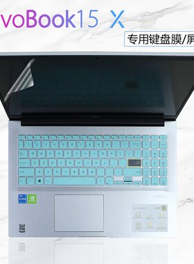 15.6寸华硕VivoBook15X键盘膜V5050E M5050e键盘保护膜FL8850i按键防尘套V5100E 十一代酷睿i5笔记本屏幕贴膜