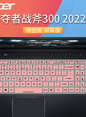 适用2023款宏碁acer掠夺者 擎Neo键盘膜16寸掠夺者战斧18 300键盘保护膜暗影骑士擎轻刃版防尘套垫电脑屏幕膜