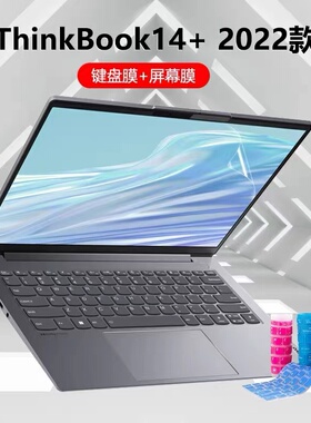 2022款联想ThinkBook14+键盘膜G4+IAP笔记本硅胶透明防尘垫14寸i5i7电脑屏幕膜高清防刮护眼抗蓝光钢化膜14P