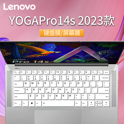 YOGAPro14S键盘膜2023款