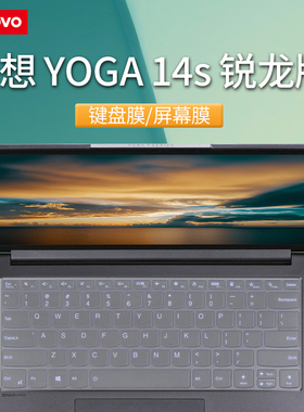 14英寸联想YOGA Pro14s(Yoga Slim 7)Carbon键盘保护膜硅胶防尘垫