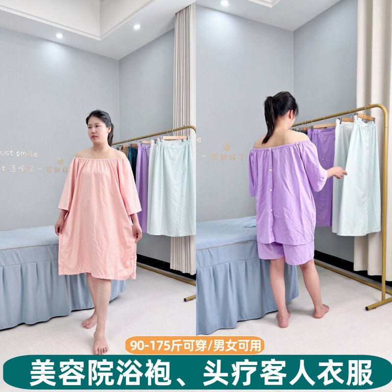 美容院浴泡浴裙头疗客人衣服艾灸桑拿按摩养生汗蒸服夏季薄款柔软