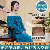 美容院专用浴裙浴袍客人衣服头疗店养生馆理疗按摩服吸水秋冬厚款
