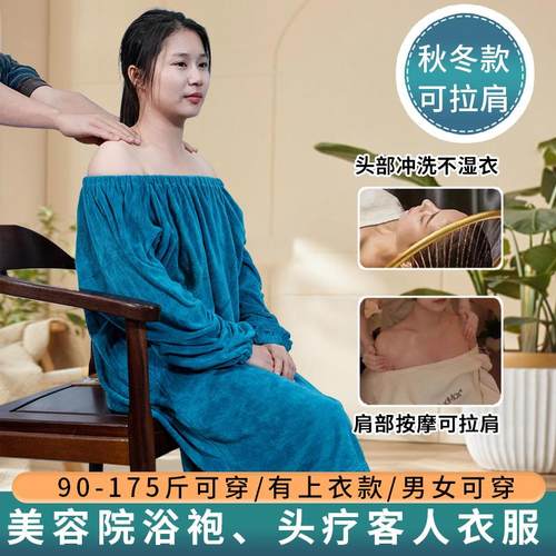 美容院浴裙头疗馆客人专用衣服