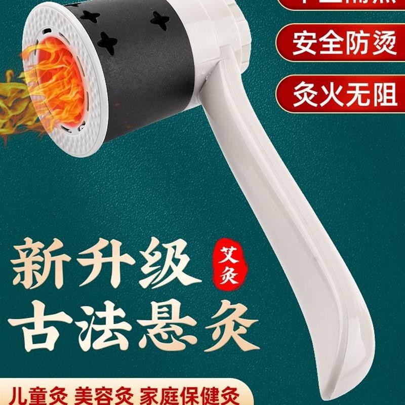 手持艾灸器悬灸艾条熏灸器筒盒随身灸罐艾炙器具家用式熏蒸仪工具