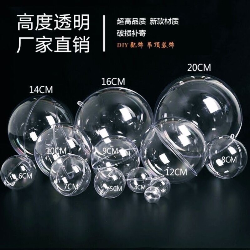 亚克力半球罩透明球手工球形罩扭蛋壳空壳透明圆球空心球壳亚克球