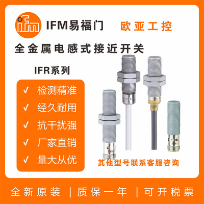 易福门电感式传感器接近开关