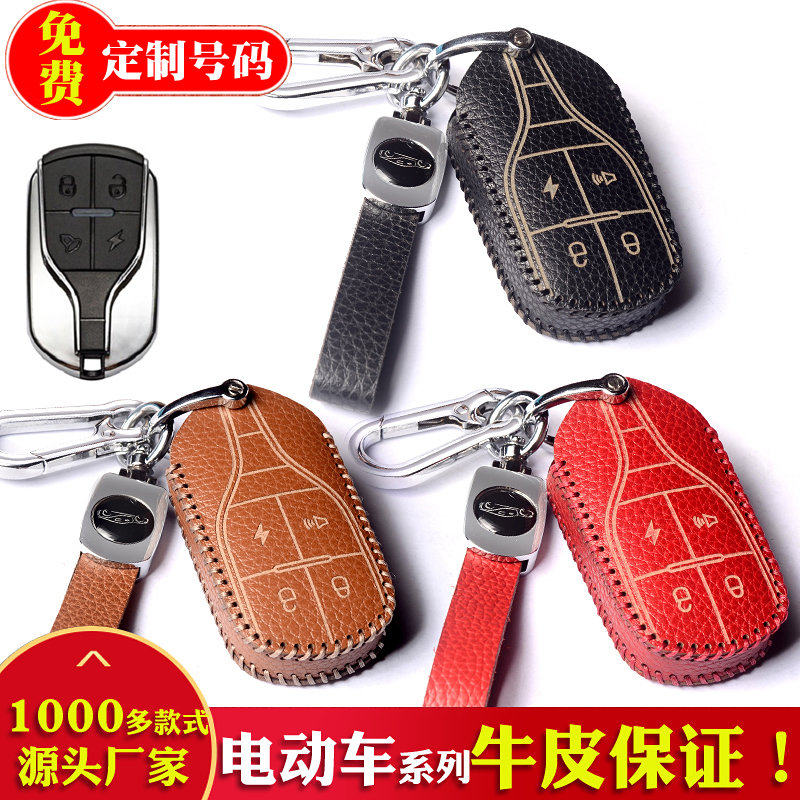 瑛毅牛皮电动车钥匙保护包套扣