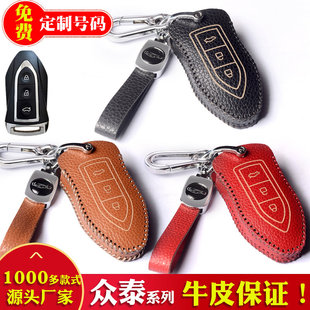 众泰总SR7 z500汽车钥匙包保护套SR9大迈X7扣T300 SR7 T600 Z700