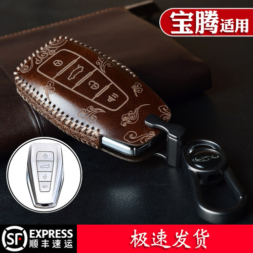 适用于2021马来西亚宝腾PROTON X50 L3 L5 X70复古牛皮钥匙保护套 - 封面