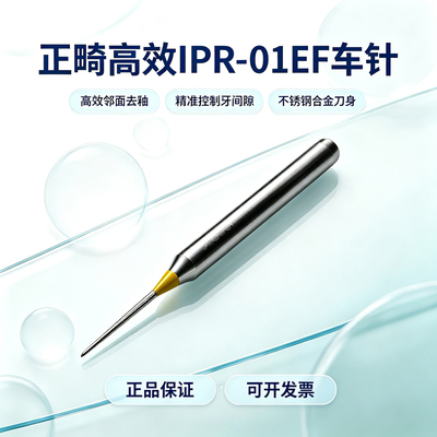 牙科IPR车针正畸高效金刚砂