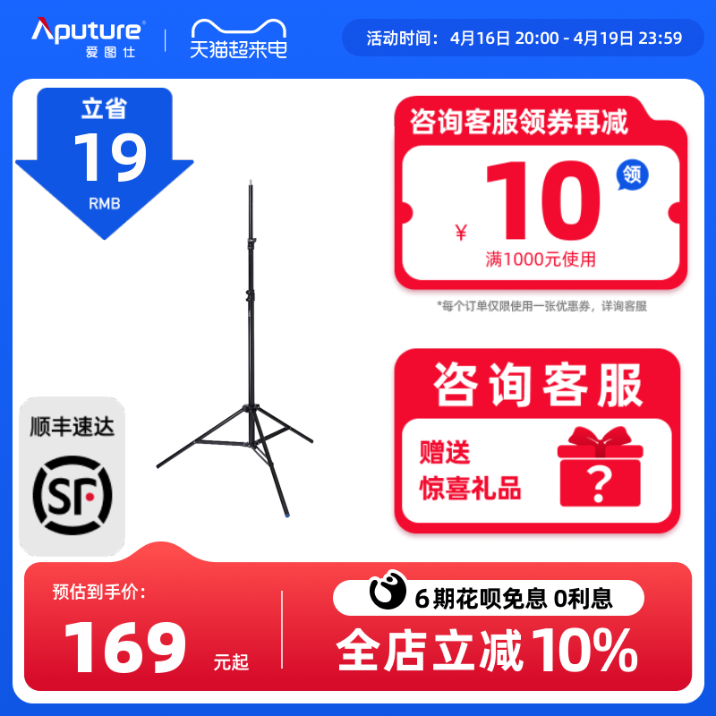 爱图仕气垫缓冲铝合金材质