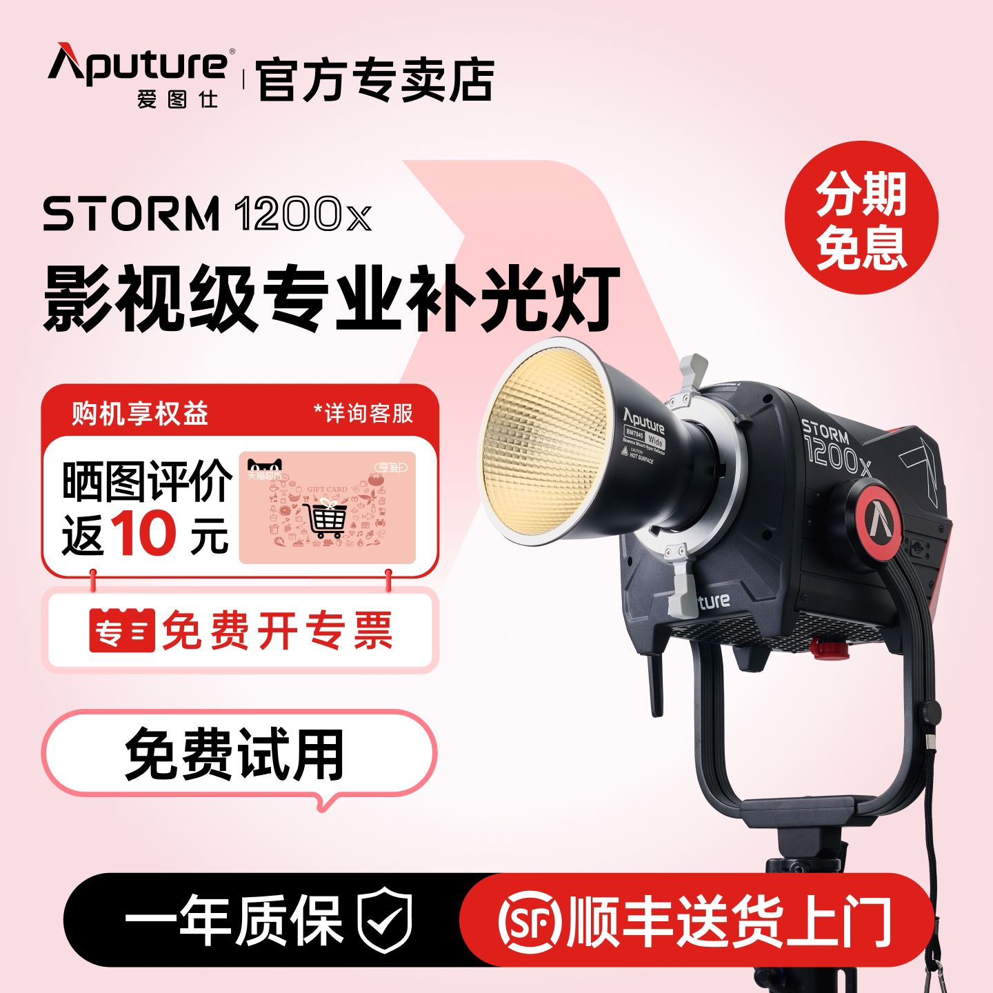 爱图仕可调色温专业影视灯图片