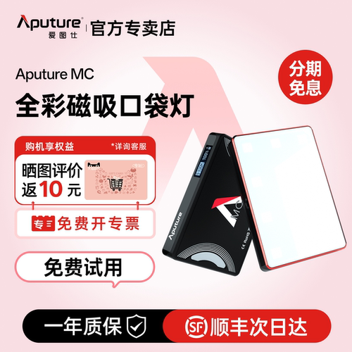 爱图仕全彩补光灯视频抖音摄影