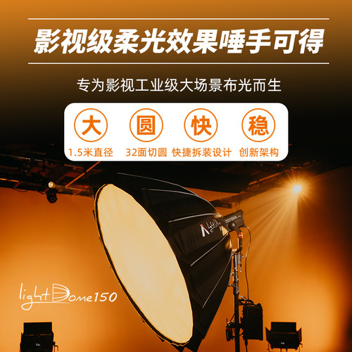 爱图仕150cm柔光箱保荣卡口