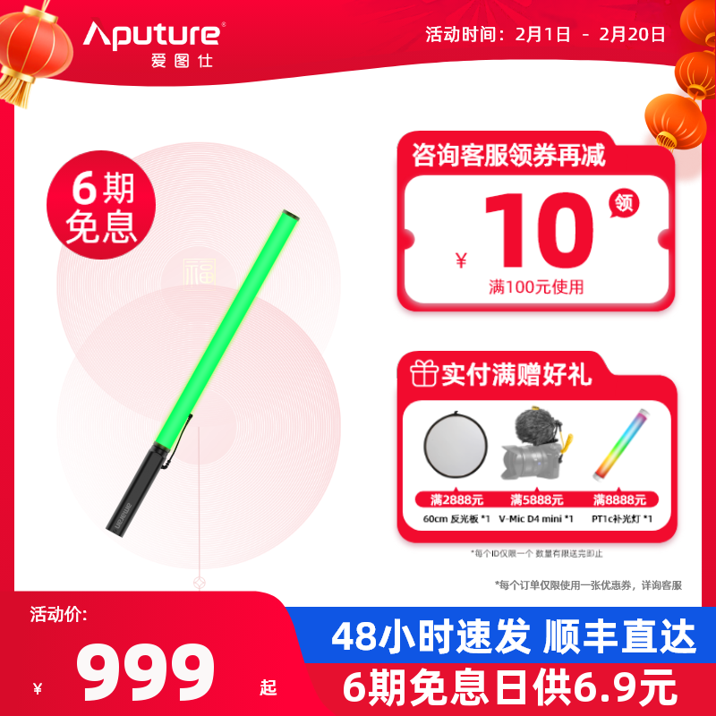 爱图仕艾蒙拉 T2C T4C led补光灯棒摄影管灯RGB手持户外打光灯 短视频直播拍摄冰灯 户外室内人像露营柔光灯